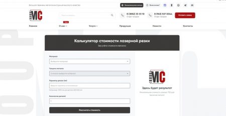 МС ГРУПП официальный сайт